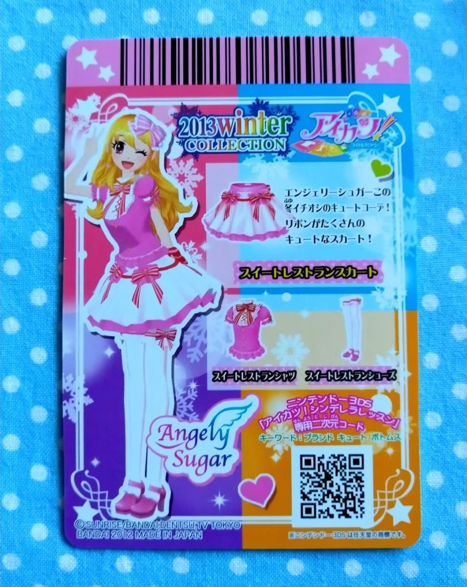 アイカツ 2013 winter collection スイートレストラン CP アイカツ 2013 winter collection スイートレストラン CP アイ